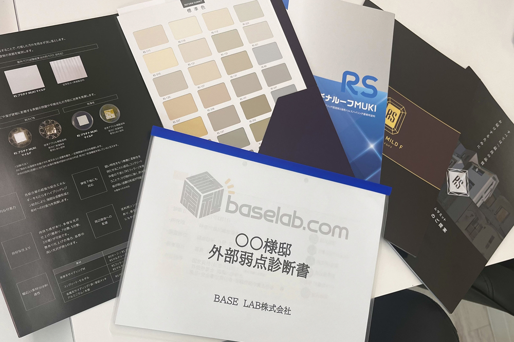 外部弱点診断書