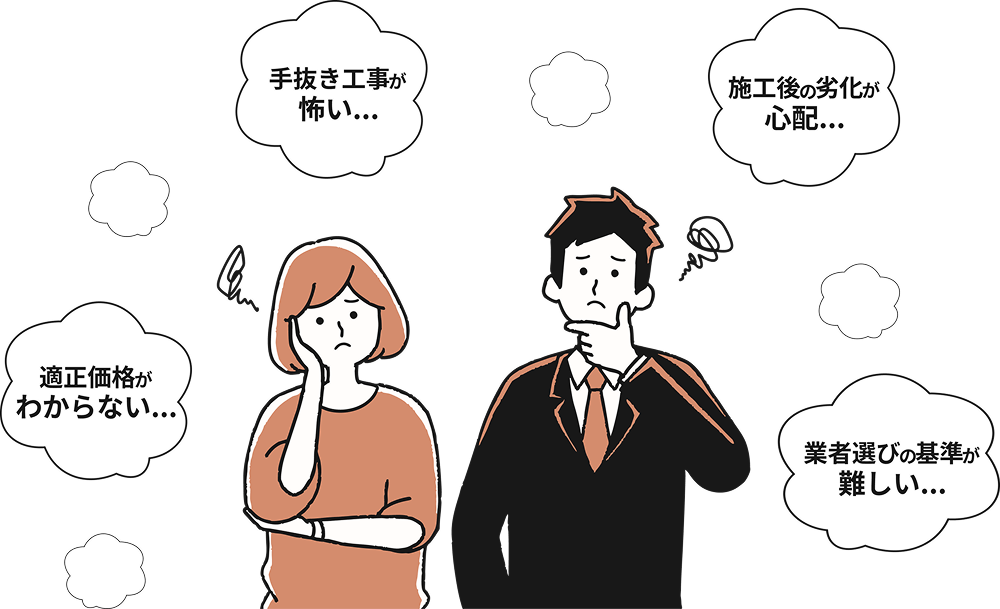 悩みのある男女のイラスト