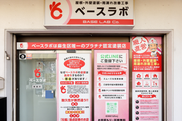 店舗入り口